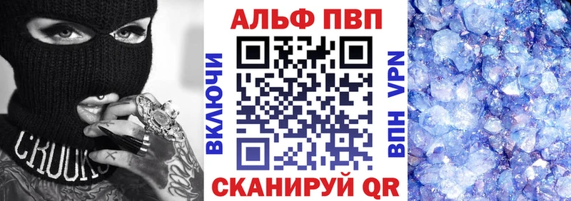 A-PVP СК Купить Северск