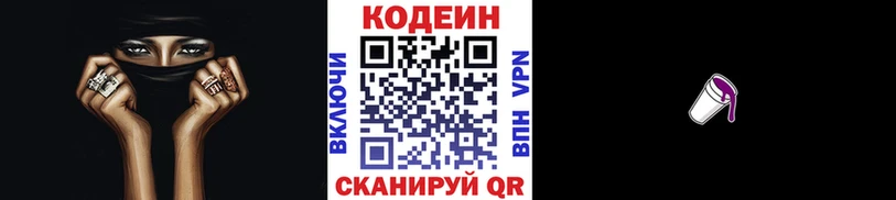 Кодеиновый сироп Lean напиток Lean (лин)  Купить  Северск 