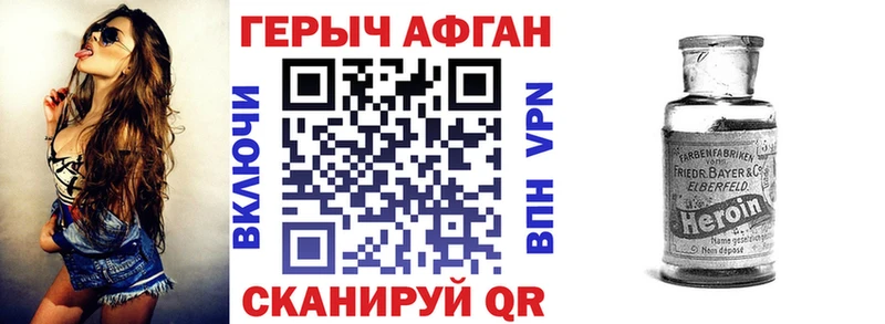 Купить закладки  Северск  ГЕРОИН белый 