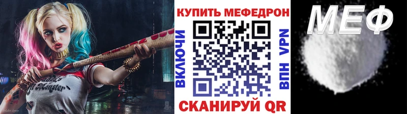 МЯУ-МЯУ mephedrone  Купить где  Северск 