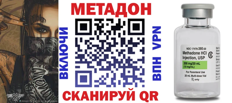 Метадон белоснежный  Купить  Северск 